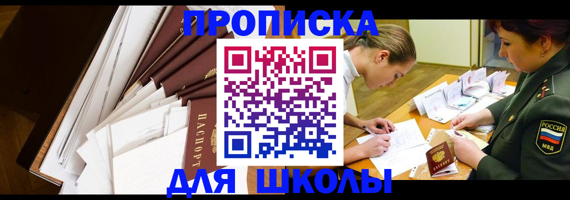 прописка штамп в Людиново