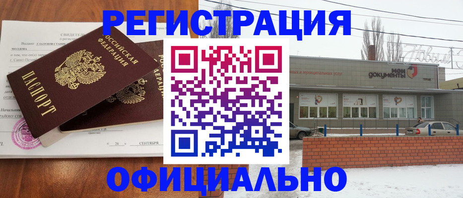 где прописаться в Людиново