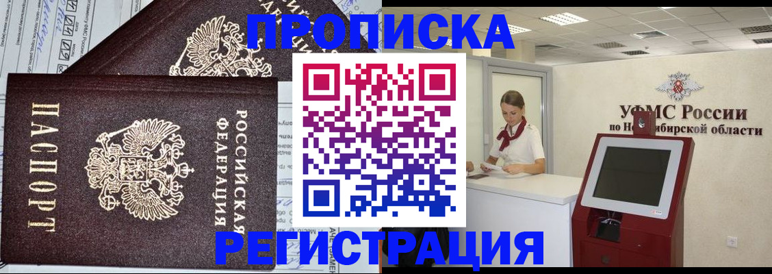 временная регистрация собственник в Людиново