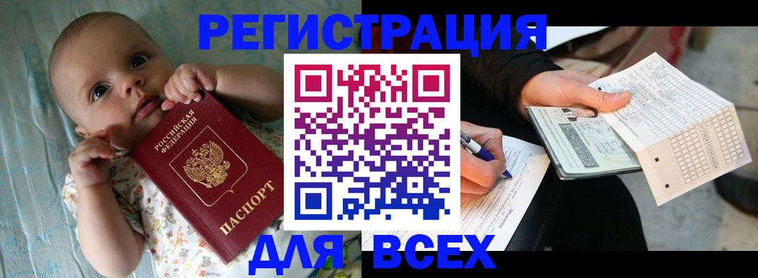 прописка паспорт в Людиново