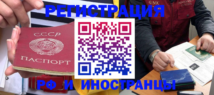 временная регистрация в квартире в Людиново